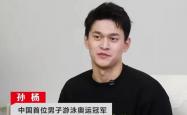 开云APP-孙杨的宣布退役让粉丝压倒性的简单介绍
