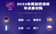 开云体育下载-意大利男篮挑战法国，目标晋级四强的简单介绍