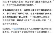 开云体育平台APP-包含强强对话：广州恒大迎战沙特豪门的词条