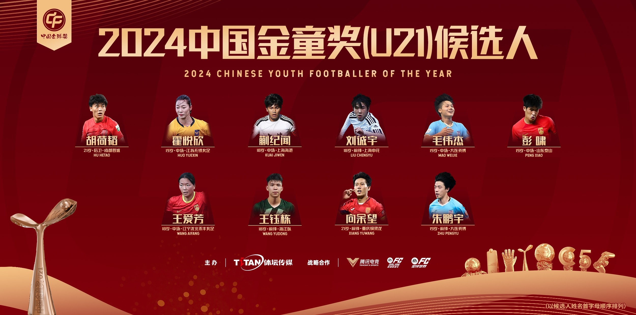 包含精彩赛事吸引观众眼球，球员技压群雄的词条