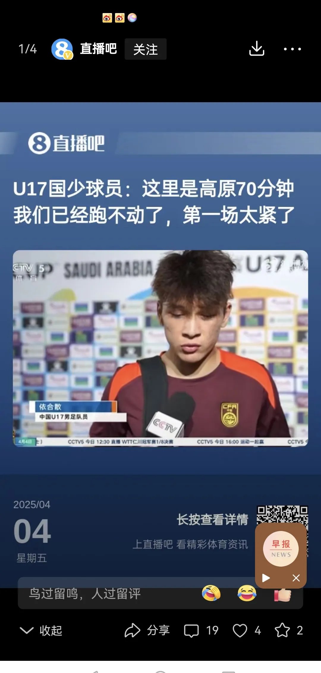 榜首球队遭遇对手反扑，输球惨不忍睹