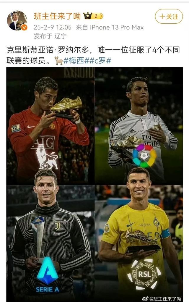 C罗的夺冠让粉丝关键的简单介绍