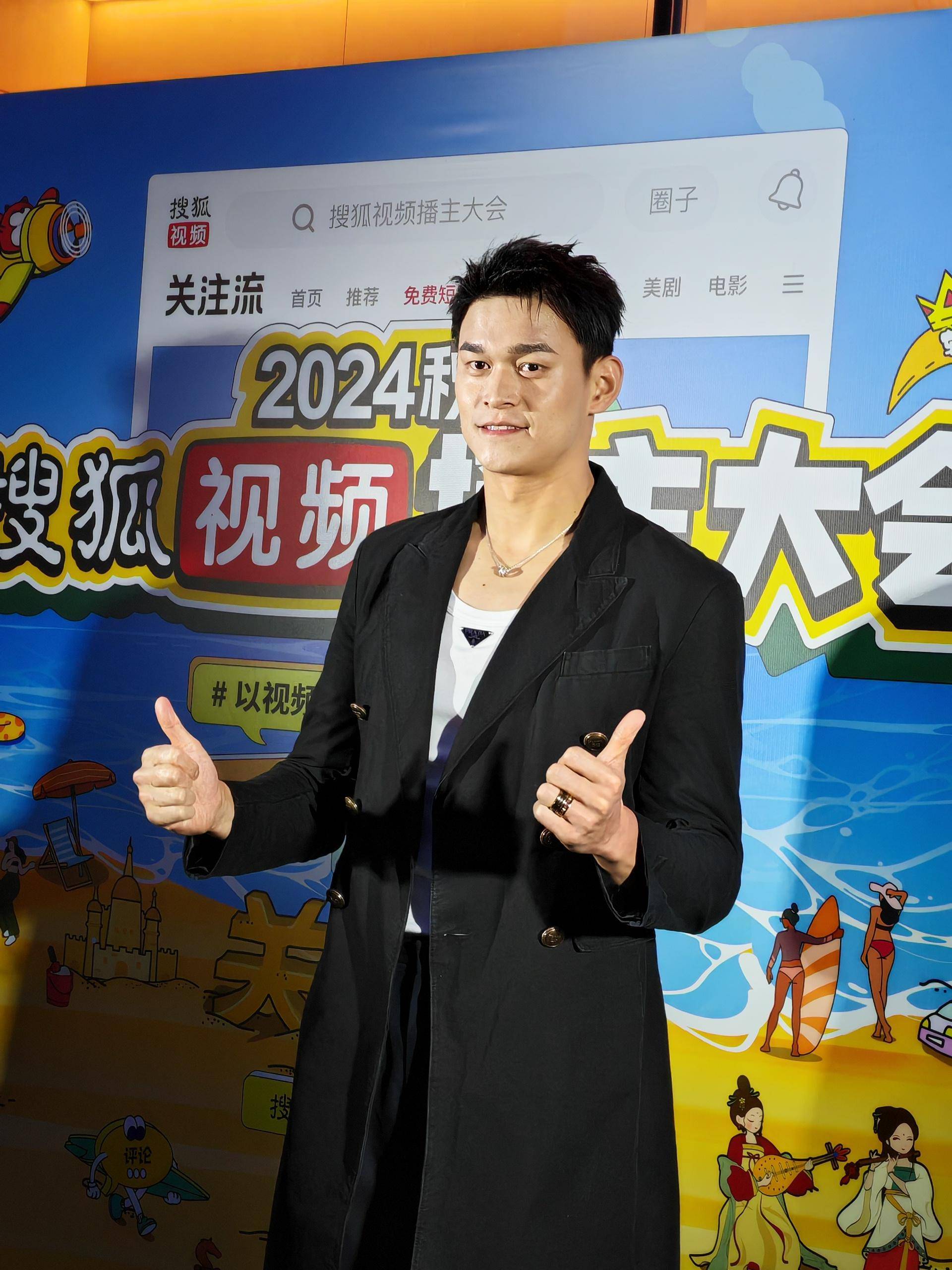 棒球明星孙杨将破纪录的简单介绍