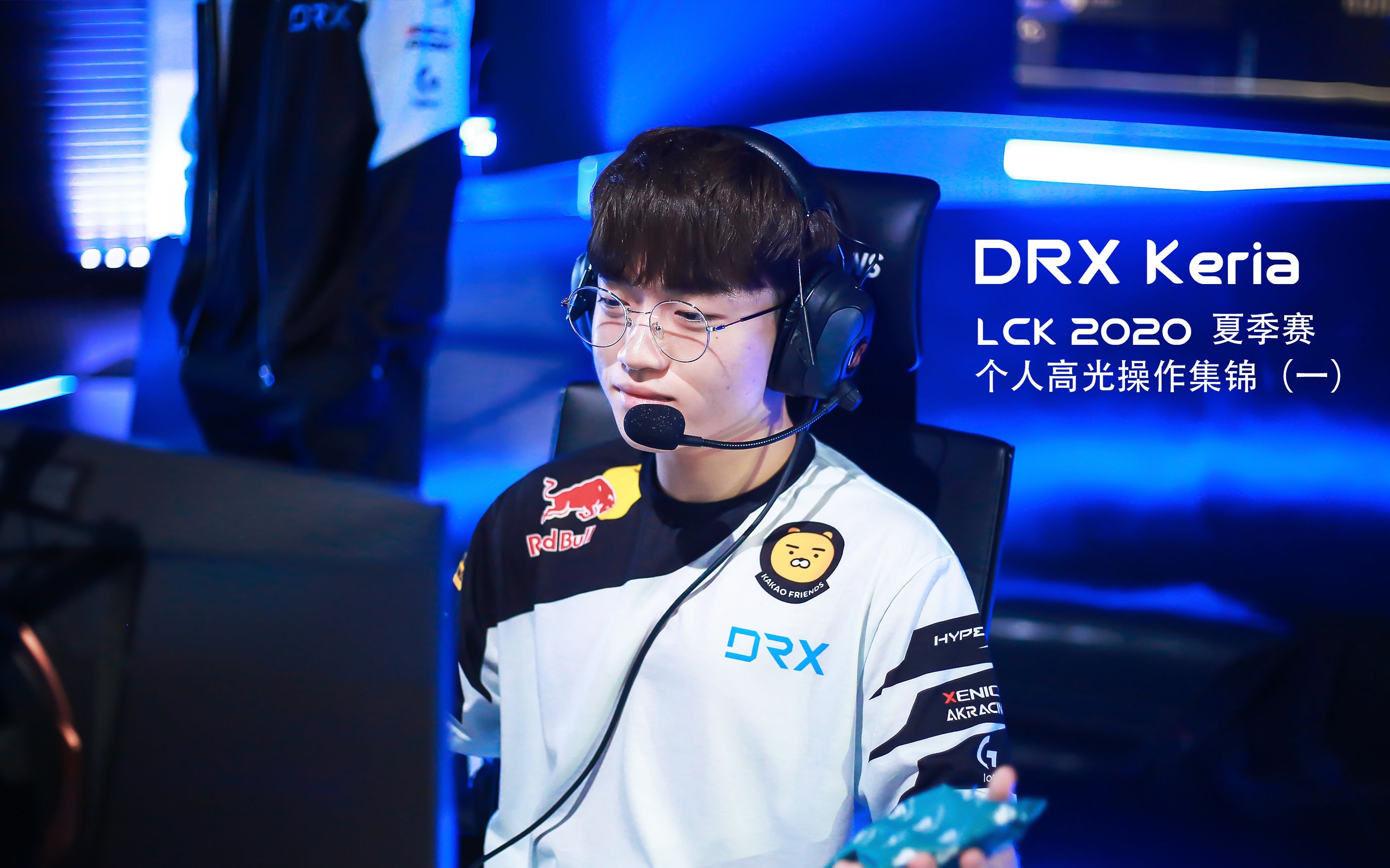 C9轻取DRX，Keria团战一打五四强赛2:0（上海）