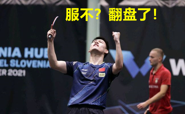 中国队完胜英格兰队，林高远带队取胜